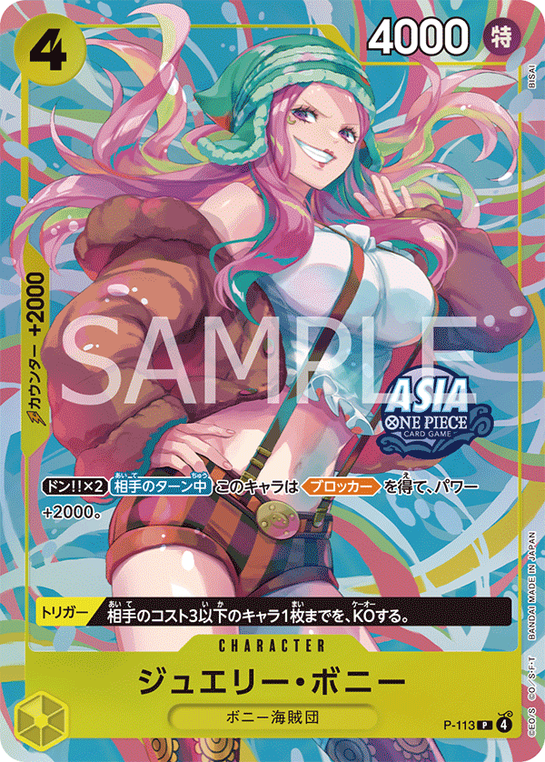 Jewelry Bonney (569901 P-113)