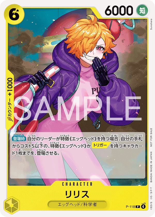 Lilith (PROMOS P-118)
