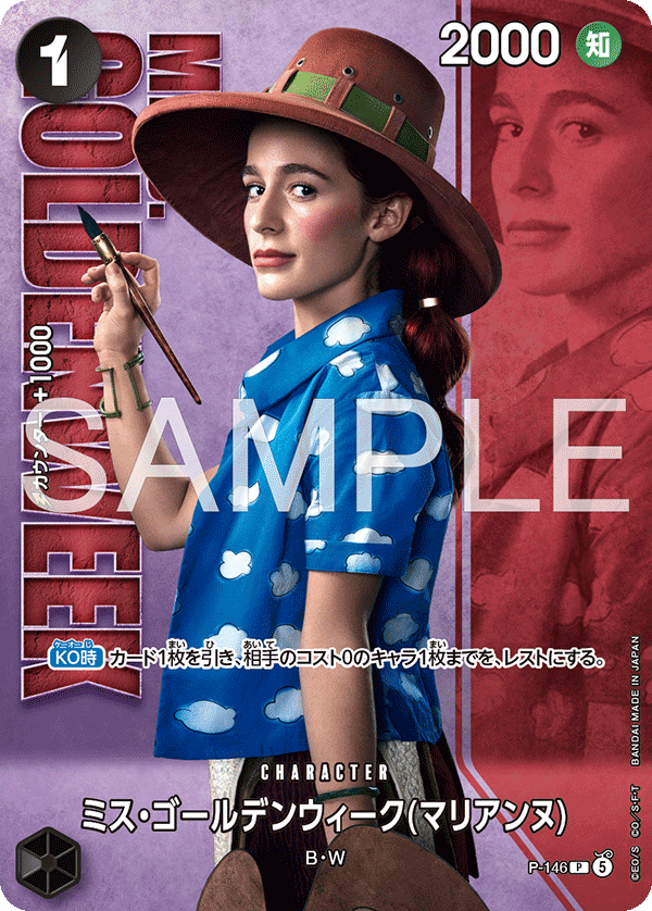 Miss.Goldenweek(Marianne) (PROMOS P-146)