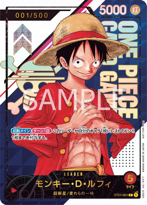 Monkey.D.Luffy (Parallel) (PROMOS ST01-001_p3) — Alt Art