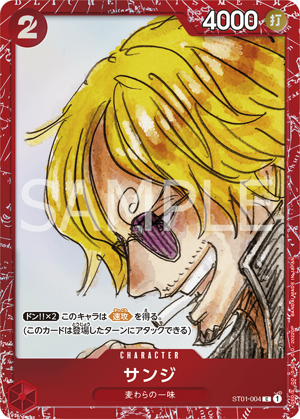 Sanji (Parallel) (PROMOS ST01-004_p4) — Alt Art