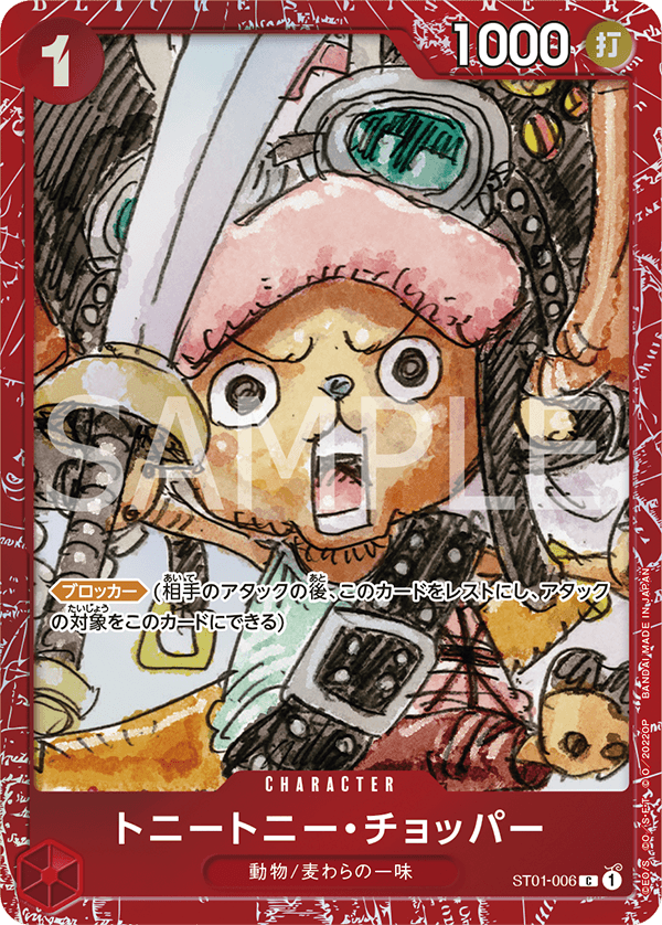 Tony Tony.Chopper (Parallel) (PROMOS ST01-006_p4) — Alt Art