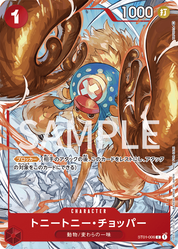 Tony Tony.Chopper (Parallel) (PROMOS ST01-006_p6) — Alt Art