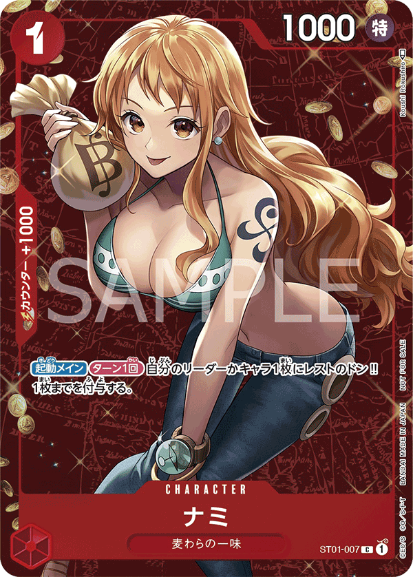 Nami (PROMOS ST01-007_p1) — Alt Art