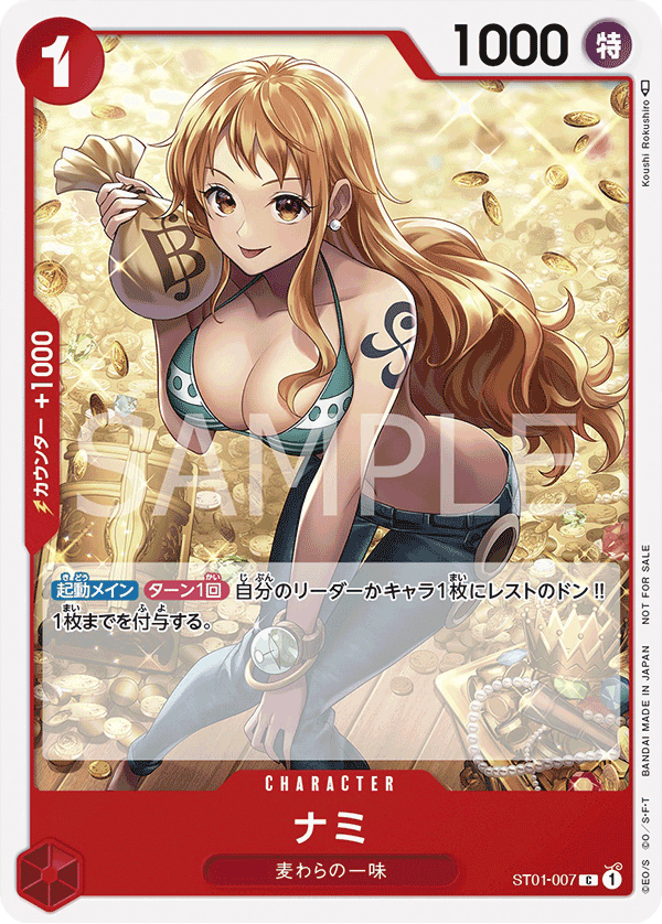 Nami (PROMOS ST01-007_p2) — Alt Art