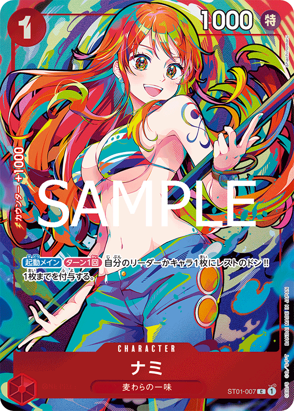 Nami (PROMOS ST01-007_p6) — Alt Art