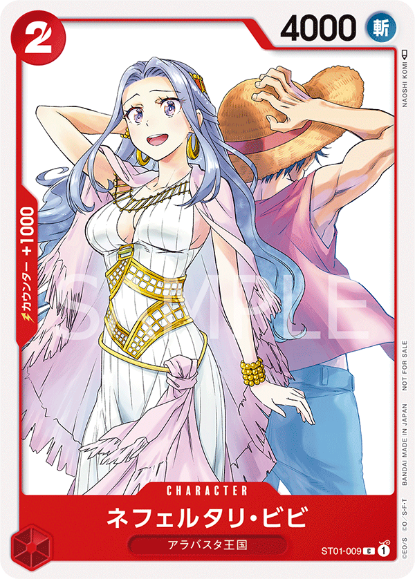 Nefeltari Vivi (PROMOS ST01-009_p1) — Alt Art
