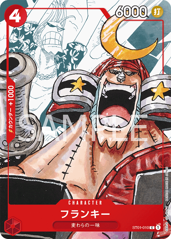 Franky (PROMOS ST01-010_p1) — Alt Art