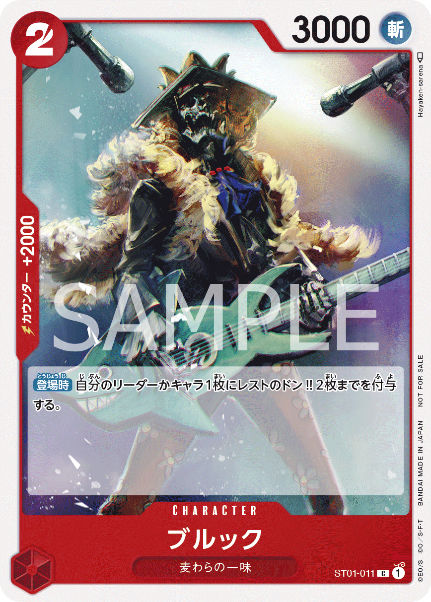 Brook (PROMOS ST01-011_p2) — Alt Art