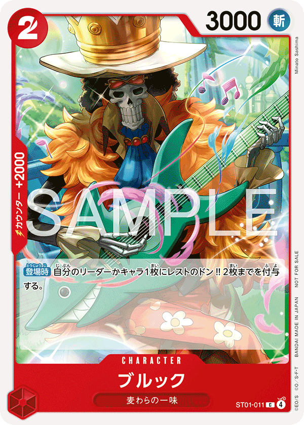 Brook (PROMOS ST01-011_p6) — Alt Art
