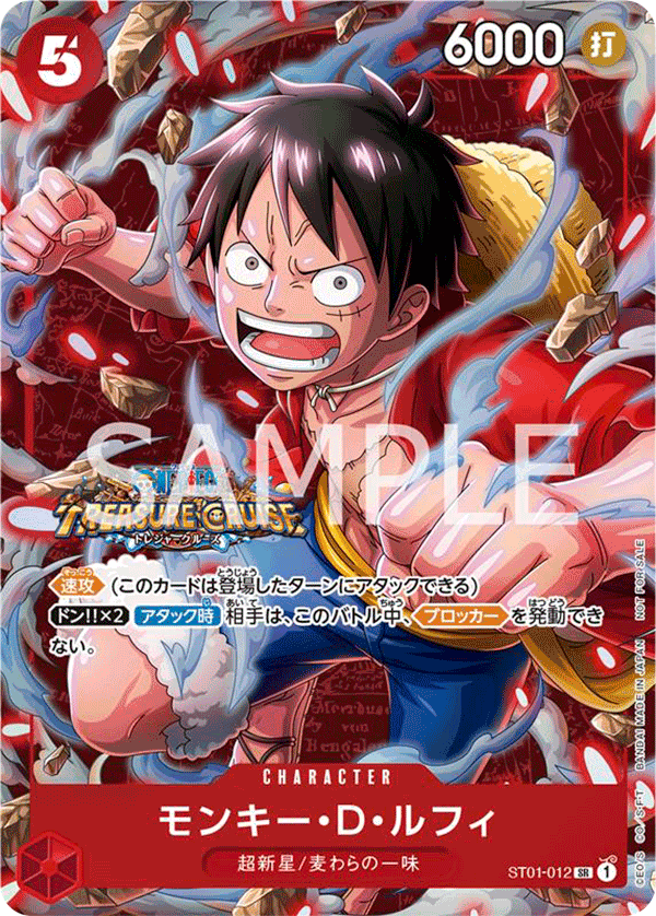 Monkey.D.Luffy (PROMOS ST01-012_p5) — Alt Art