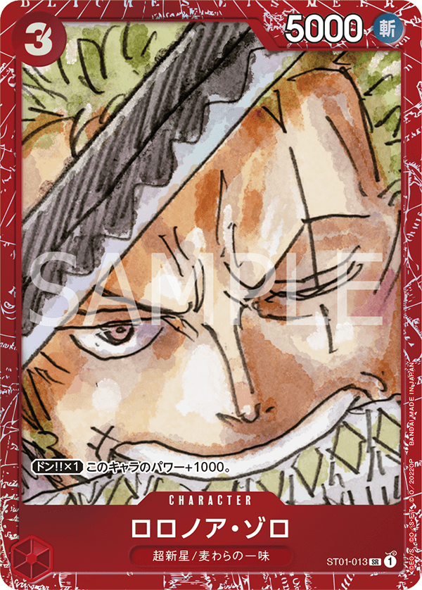 Roronoa Zoro (Parallel) (PROMOS ST01-013_p3) — Alt Art