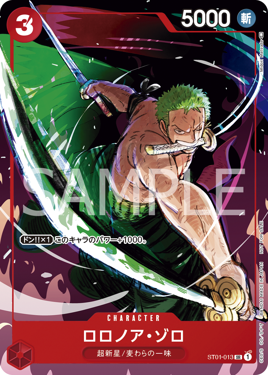Roronoa Zoro (Parallel) (PROMOS ST01-013_p4) — Alt Art