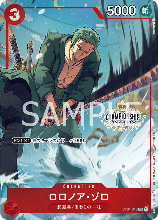 Roronoa Zoro (Parallel) (PROMOS ST01-013_p5) — Alt Art