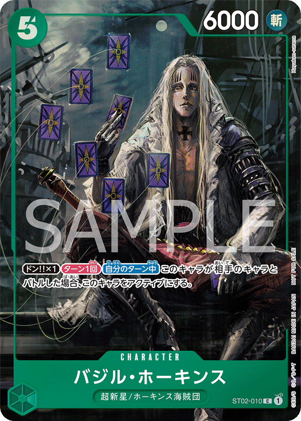 Basil Hawkins (PROMOS ST02-010_p2) — Alt Art