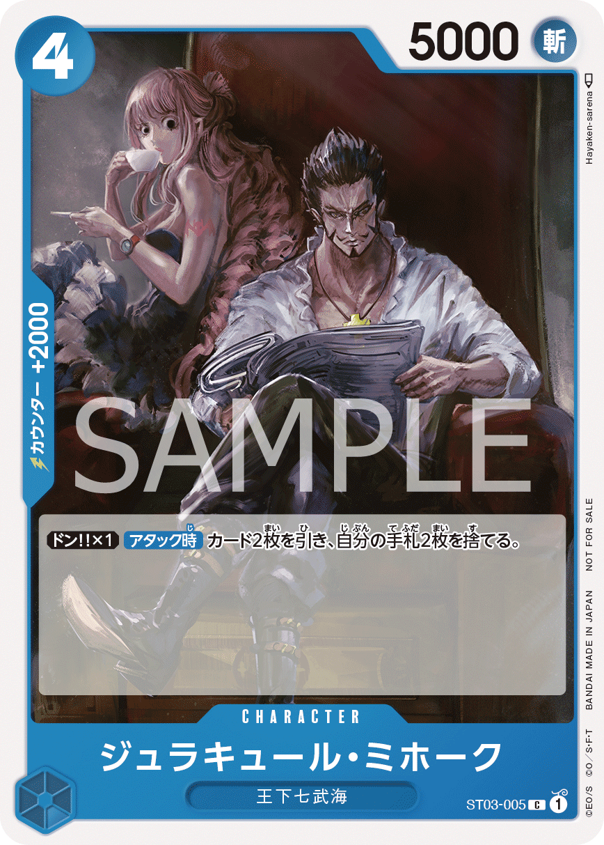 Dracule Mihawk (PROMOS ST03-005_p1) — Alt Art