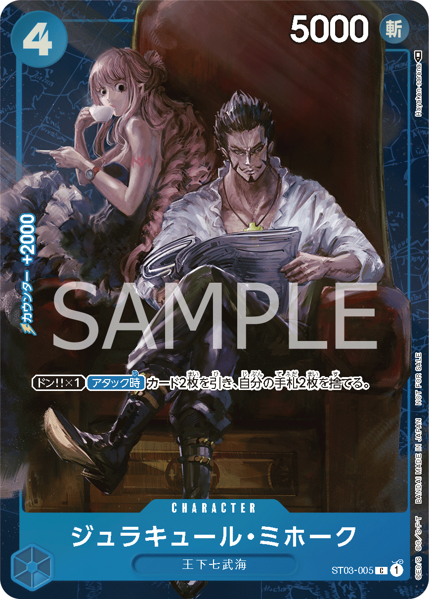 Dracule Mihawk (Parallel) (PROMOS ST03-005_p2) — Alt Art
