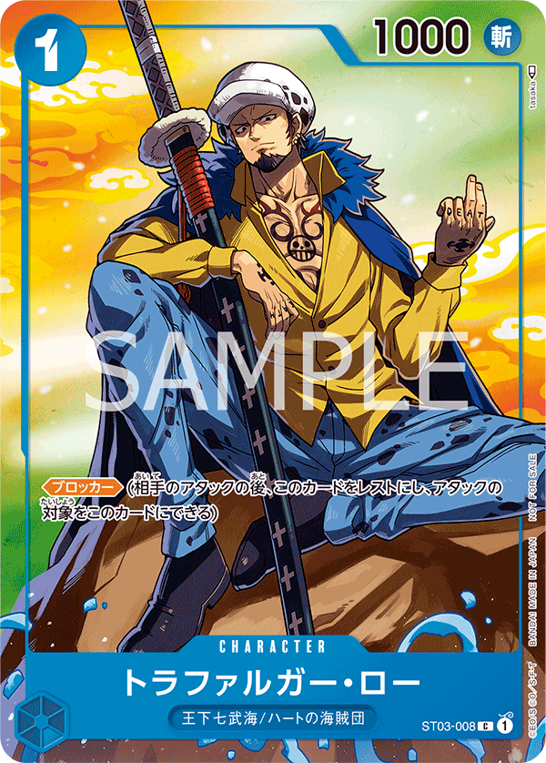 Trafalgar Law (PROMOS ST03-008_p3) — Alt Art