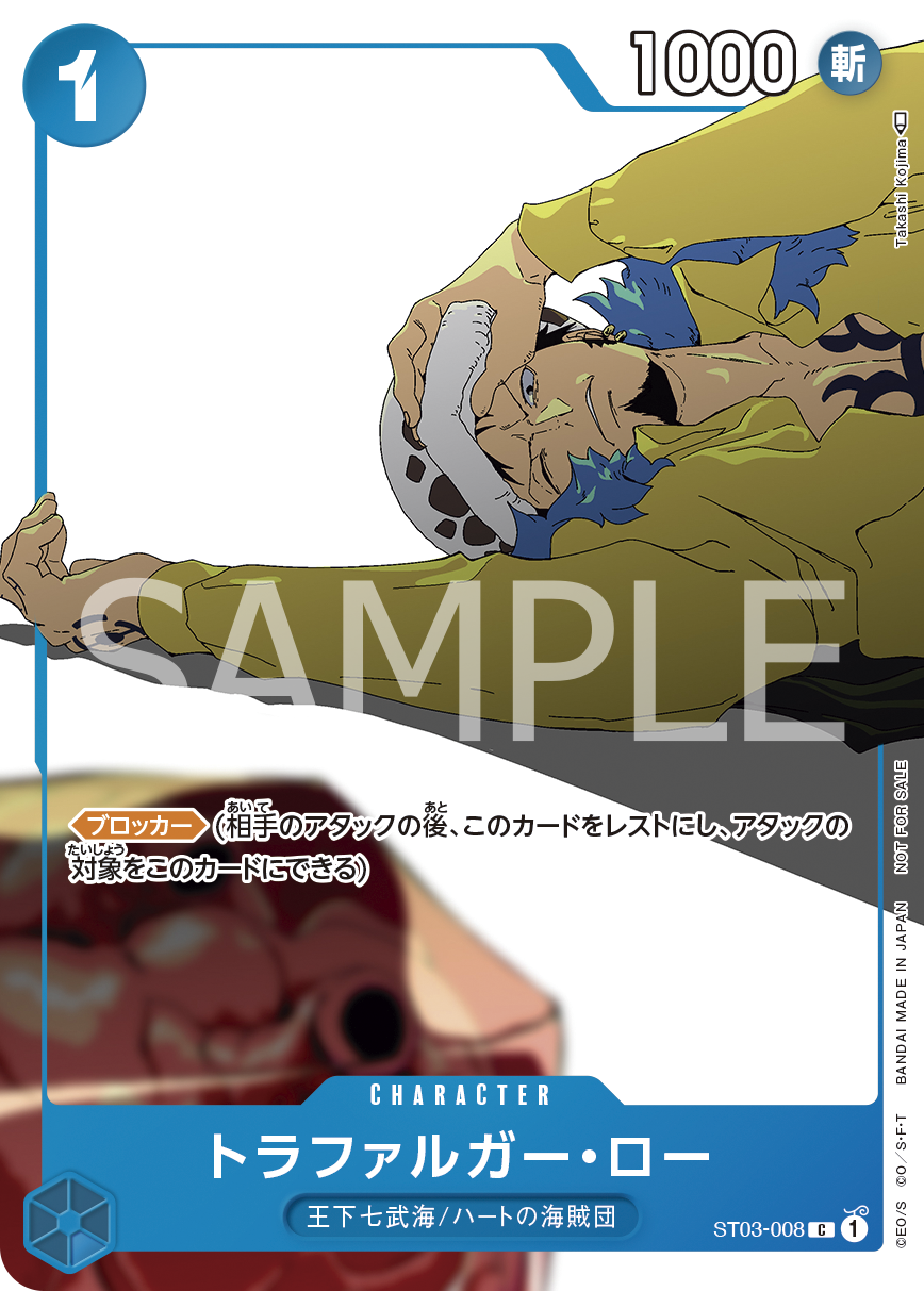 Trafalgar Law (Parallel) (PROMOS ST03-008_p4) — Alt Art