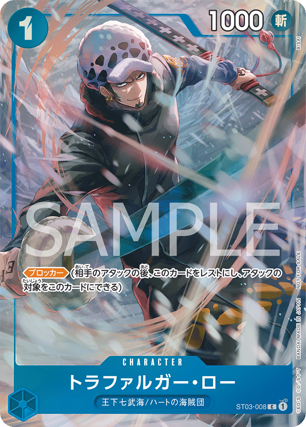 Trafalgar Law (PROMOS ST03-008_p5) — Alt Art