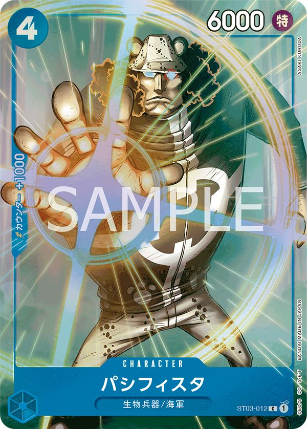 Pacifista (PROMOS ST03-012_p1) — Alt Art
