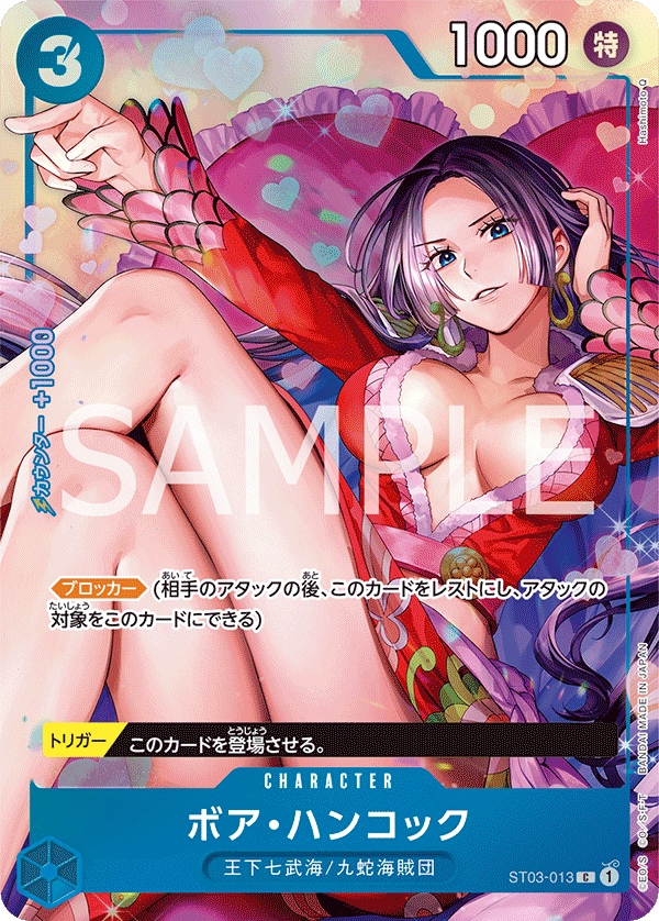 Boa Hancock (Parallel) (PROMOS ST03-013_p1) — Alt Art