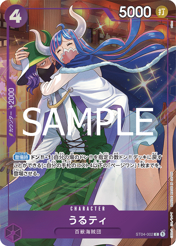 Ulti (PROMOS ST04-002_p1) — Alt Art