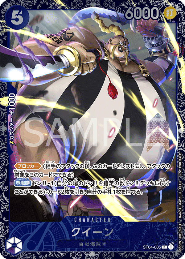 Queen (Parallel) (PROMOS ST04-005_p2) — Alt Art