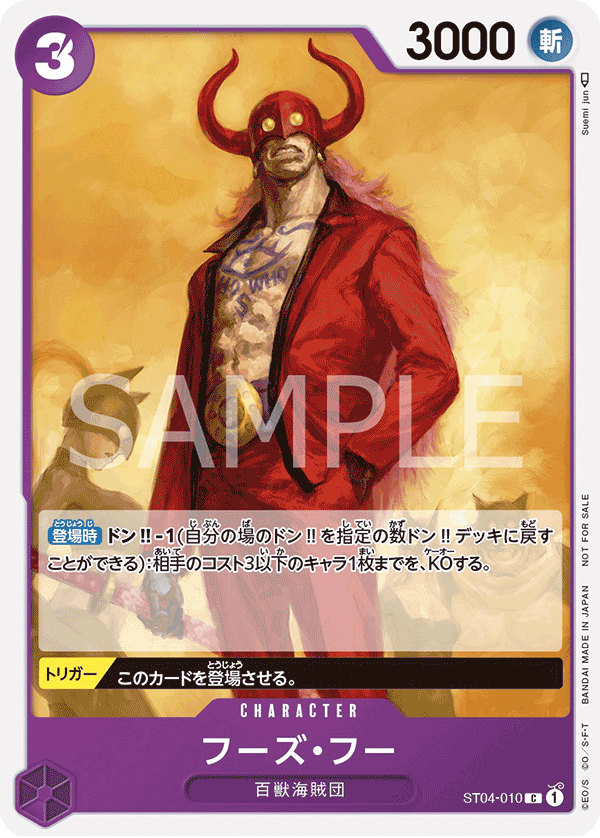 Who's.Who (PROMOS ST04-010_p1) — Alt Art