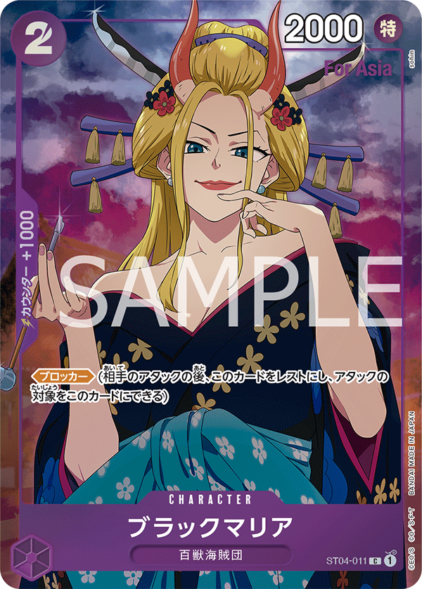 Black Maria (Parallel) (PROMOS ST04-011_p3) — Alt Art