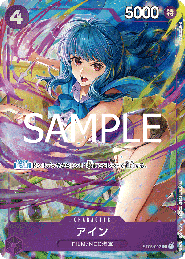 Ain (PROMOS ST05-002_p2) — Alt Art