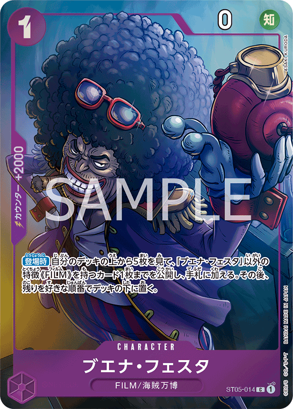 Buena Festa (Parallel) (PROMOS ST05-014_p2) — Alt Art