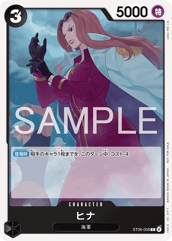 Hina (PROMOS ST06-008_p3) — Alt Art