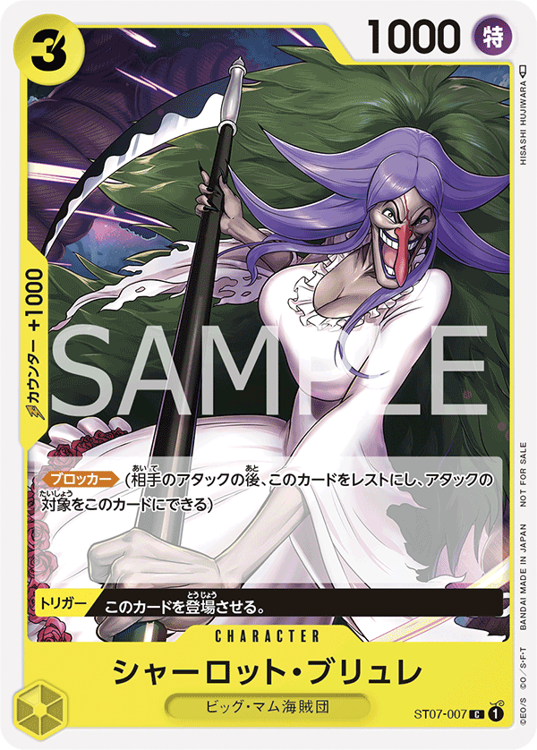 Charlotte Brulee (Parallel) (PROMOS ST07-007_p1) — Alt Art