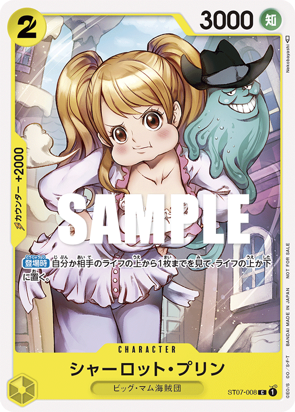 Charlotte Pudding (Parallel) (PROMOS ST07-008_p1) — Alt Art