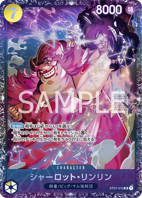 Charlotte Linlin (Parallel) (PROMOS ST07-010_p2) — Alt Art