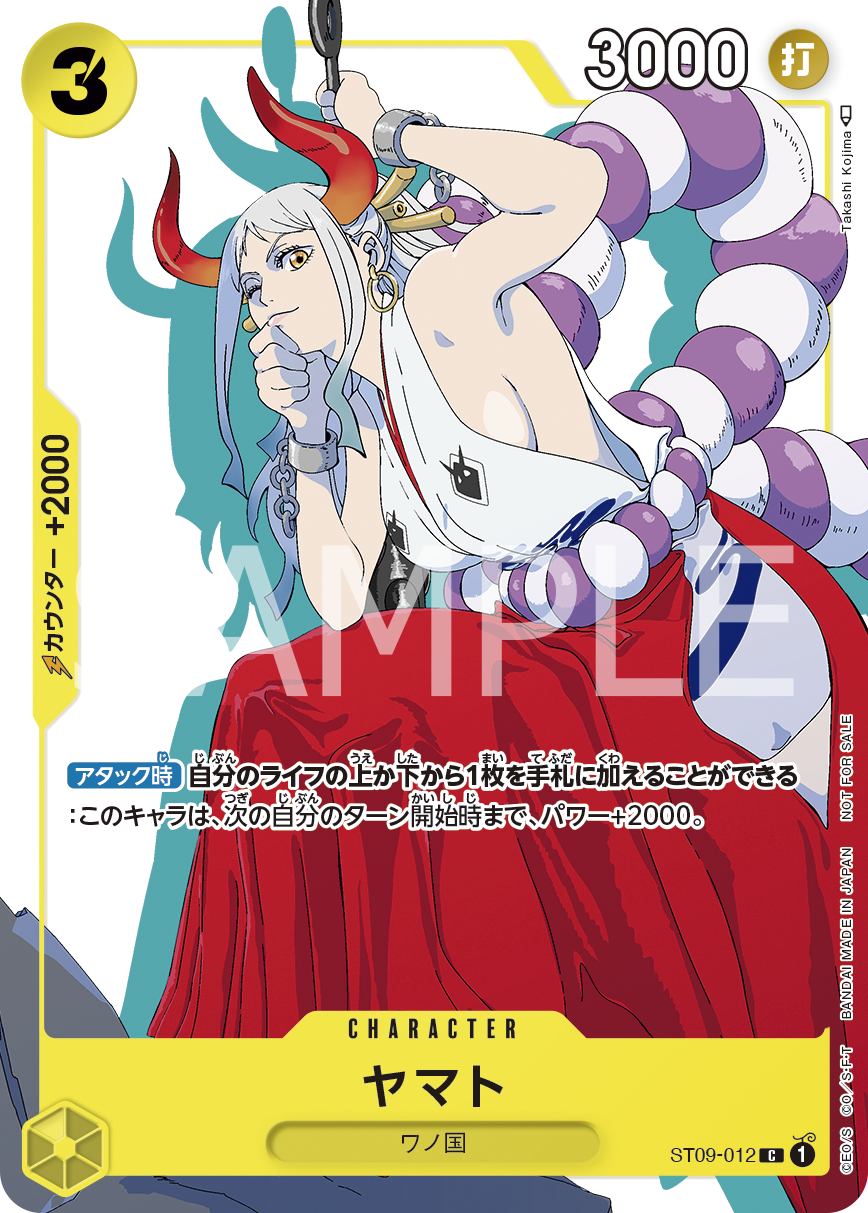 Yamato (PROMOS ST09-012_p1) — Alt Art