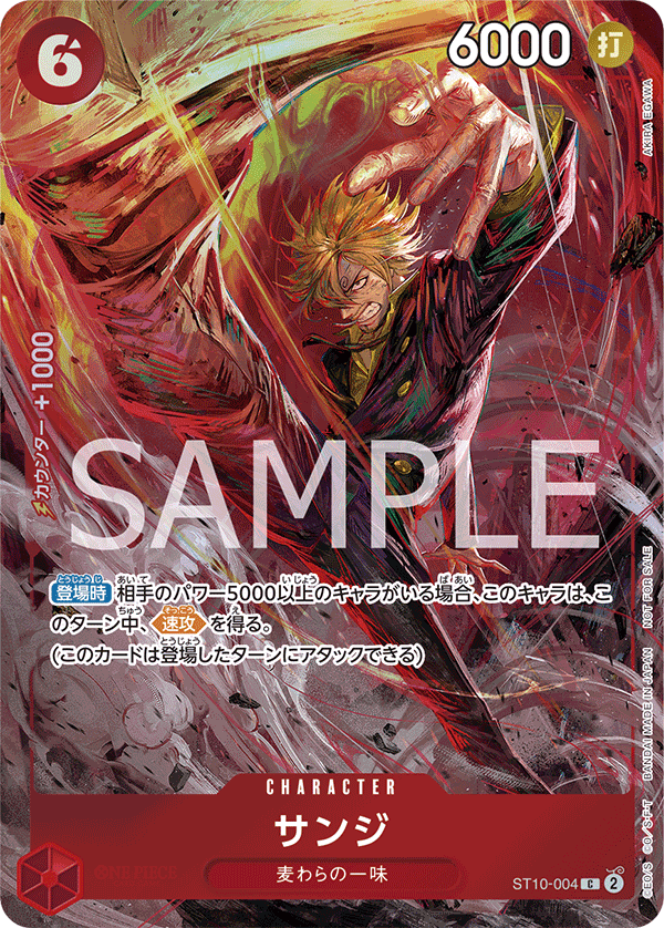 Sanji (PROMOS ST10-004_p1) — Alt Art