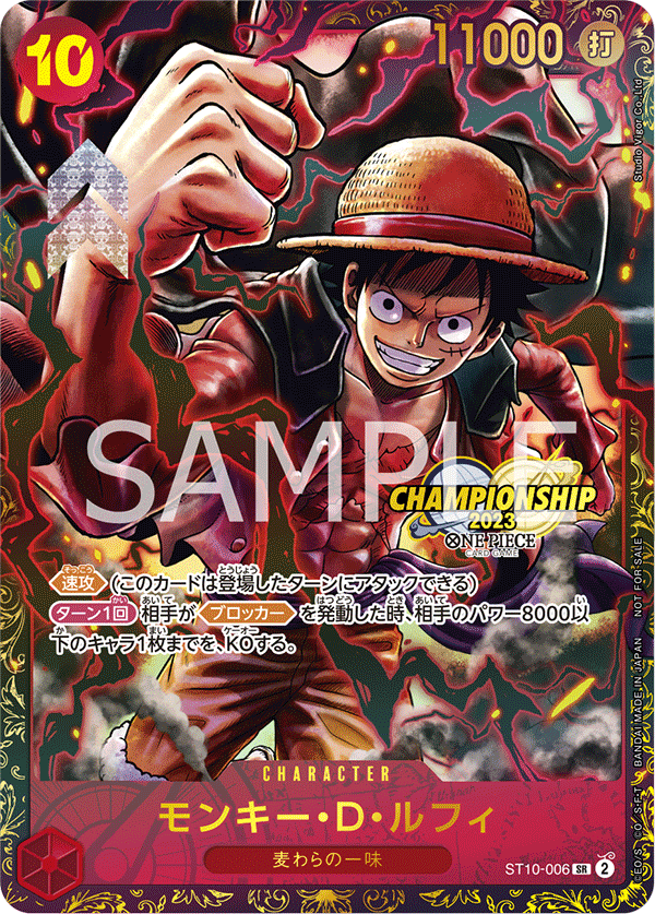 Monkey.D.Luffy (Parallel) (PROMOS ST10-006_p2) — Alt Art