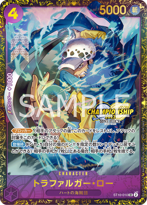 Trafalgar Law (Parallel) (PROMOS ST10-010_p2) — Alt Art
