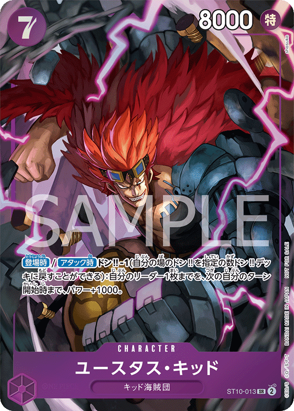 Eustass"Captain"Kid (PROMOS ST10-013_p1) — Alt Art