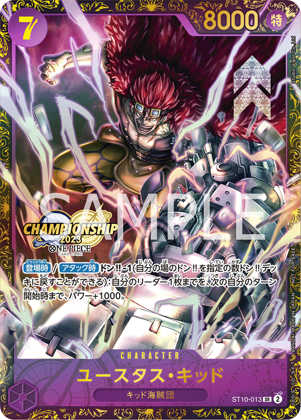 Eustass"Captain"Kid (Parallel) (PROMOS ST10-013_p2) — Alt Art
