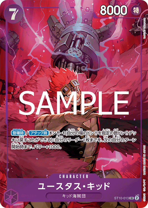 Eustass"Captain"Kid (PROMOS ST10-013_p3) — Alt Art