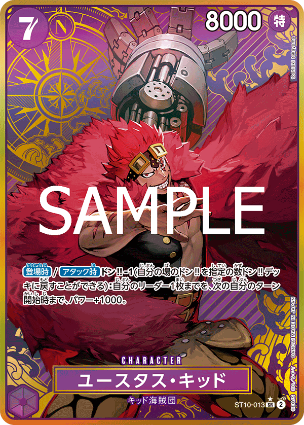 Eustass"Captain"Kid (PROMOS ST10-013_p4) — Alt Art