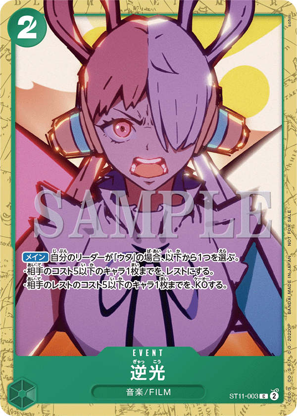 Backlight (PROMOS ST11-003_p1) — Alt Art