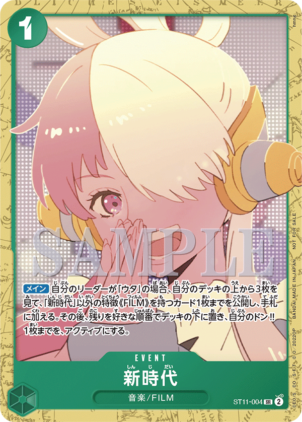 New Genesis (Parallel) (PROMOS ST11-004_p1) — Alt Art