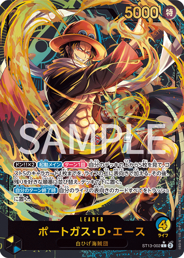Portgas.D.Ace (PROMOS ST13-002_p2) — Alt Art
