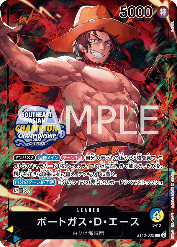 Portgas.D.Ace (PROMOS ST13-002_p3) — Alt Art
