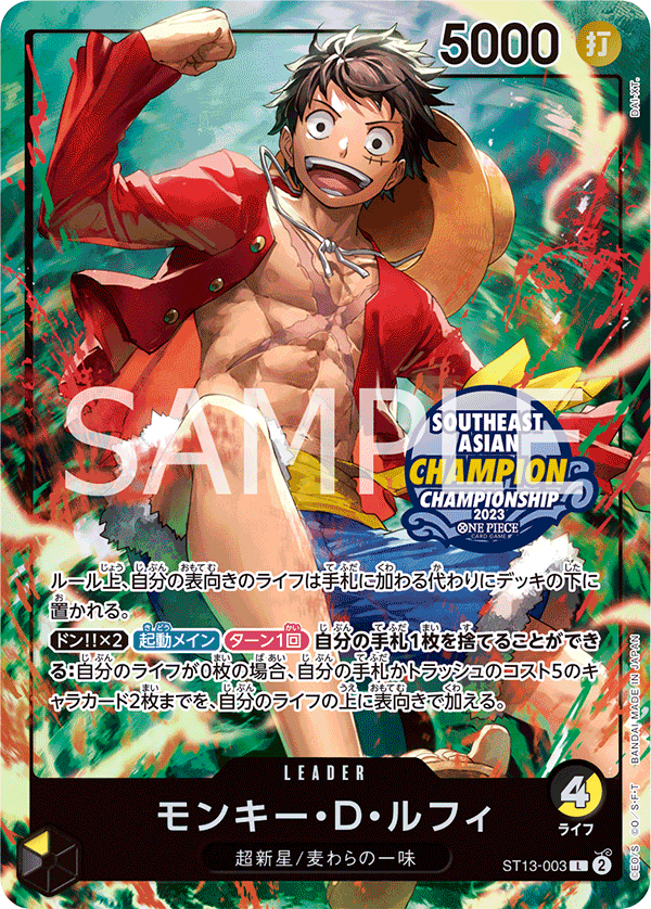 Monkey.D.Luffy (PROMOS ST13-003_p3) — Alt Art