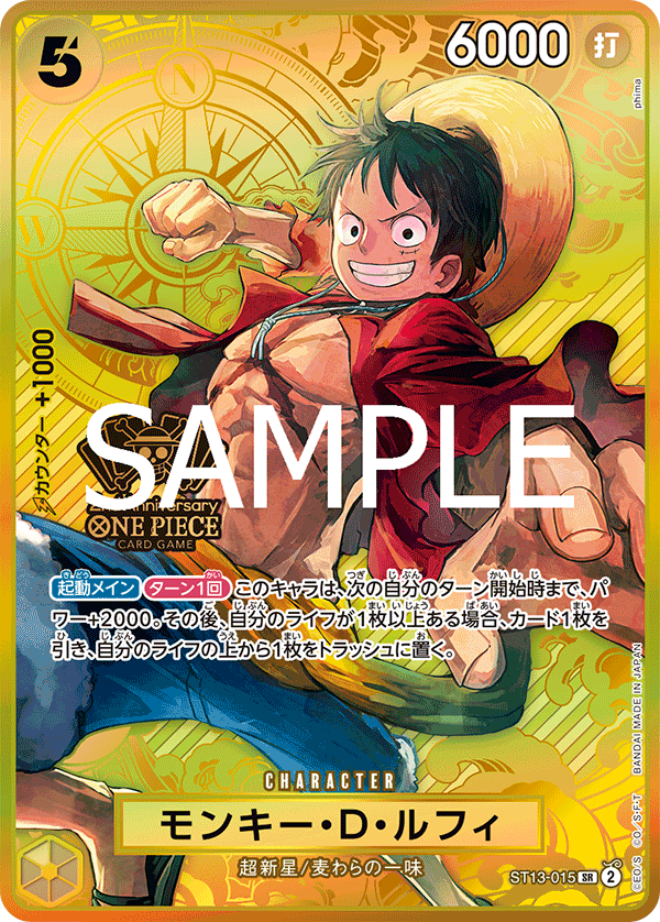 Monkey.D.Luffy (PROMOS ST13-015_p2) — Alt Art